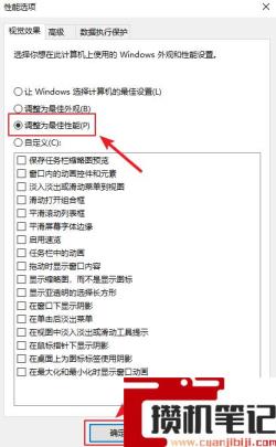 如何把电脑CPU性能调整高