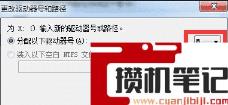 移动硬盘不显示盘符,磁盘管理中有怎么解决