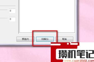 打印机多页扫描怎么设置