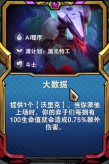 金铲铲之战S8.5狼人主C怎么玩