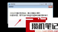提示windows7副本不是正版怎么解决