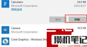 蓝屏代码0x0000007e什么原因