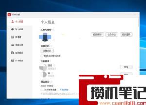 电脑便签怎么固定在屏幕上