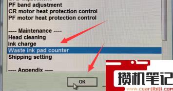 爱普生打印机清零方法图解