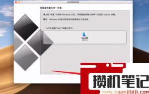mac电脑怎么样删除win系统