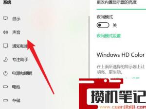 战神笔记本麦克风用不了怎么解决
