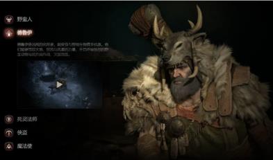 暗黑破坏神4有什么职业