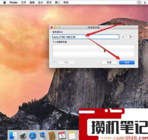 苹果电脑如何访问windows共享文件