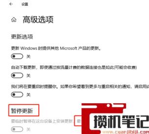 如何让windows停止更新