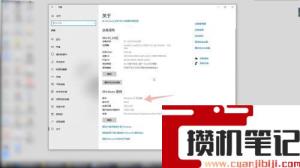 从哪里看电脑是win几