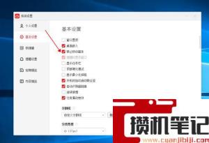 电脑便签怎么固定在屏幕上