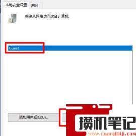 电脑无法访问您可能没有权限使用网络资源，请与这台服务器...如何解决