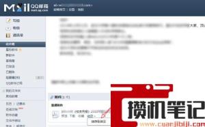 qq邮箱下载附件特别慢怎么解决