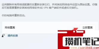 网络适配器感叹号怎么解决