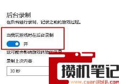 为什么win+g按不出来xbox