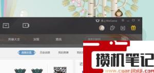 雄联盟怎么看荣誉截图