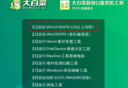 大白菜u盘装系统方法win10重装步骤 大白菜u盘装系统方法win10重装步骤