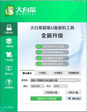 制作u盘启动盘哪个软件好用 制作u盘启动盘哪个软件好用