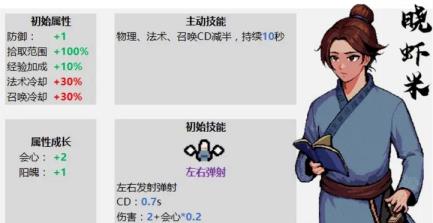 通神榜初始角色有几个