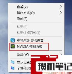 为什么右键没有nvidia控制面板