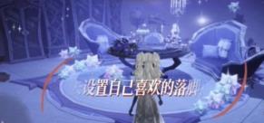 哈利波特魔法觉醒巫师空间怎么设置落脚点