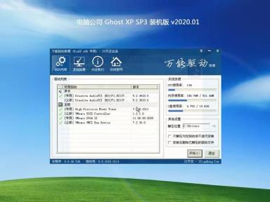 xp系统下载u盘安装包免费最新下载 xp系统下载u盘安装包免费最新下载
