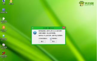 大白菜u盘装系统方法win10 大白菜u盘装系统方法win10