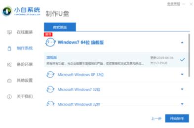 u盘装系统方法win7 u盘装系统方法win7