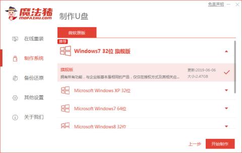 制作u盘启动盘的图示详解