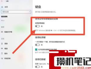 小键盘开机默认开启怎么设置