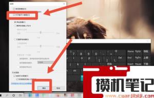 小键盘开机默认开启怎么设置