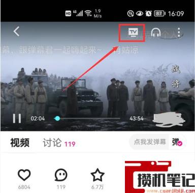 投屏怎么投到电视上