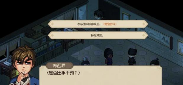 大侠立志传比武招亲娶郡主