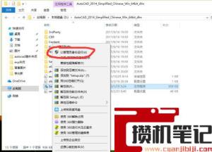 cad2018软件问题导致意外关闭怎么解决