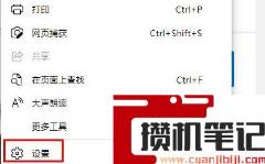 edge浏览器兼容模式怎么设置