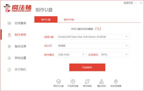 如何使用u盘装系统方法