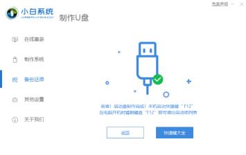 u盘如何制作pe系统