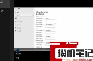 为什么win+g按不出来xbox