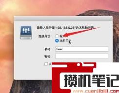 苹果电脑如何访问windows共享文件