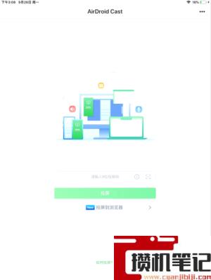iPad投屏到windows电脑的方法
