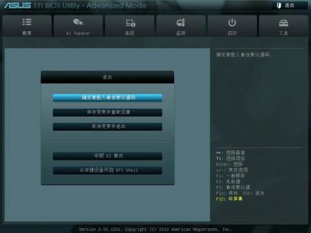 华硕主板bios设置图解方法 华硕主板bios设置图解方法