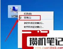 插上u盘电脑不显示怎么解决