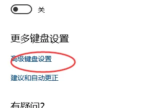 电脑去掉右下角拼字的方法