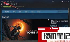 网速很快但是steam下载速度很慢处理方法