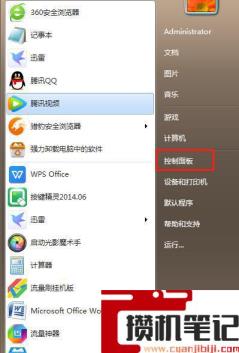 realtek控制面板不见了怎么解决
