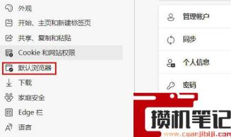edge浏览器兼容模式怎么设置
