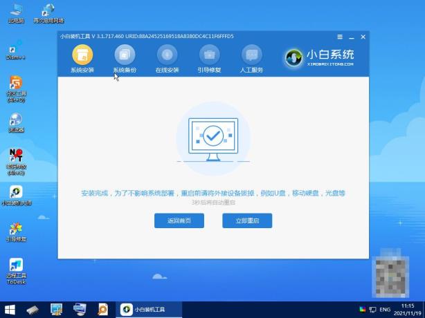  怎么用u盘重装系统win11