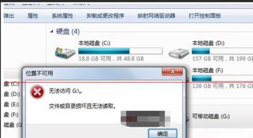 u盘制作启动盘后无法读取怎么解决 u盘制作启动盘后无法读取怎么解决