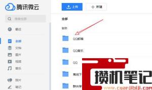 qq邮箱下载附件特别慢怎么解决