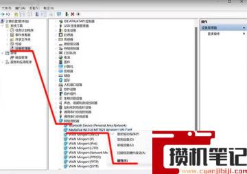 win11电脑突然没有了wlan选项为什么